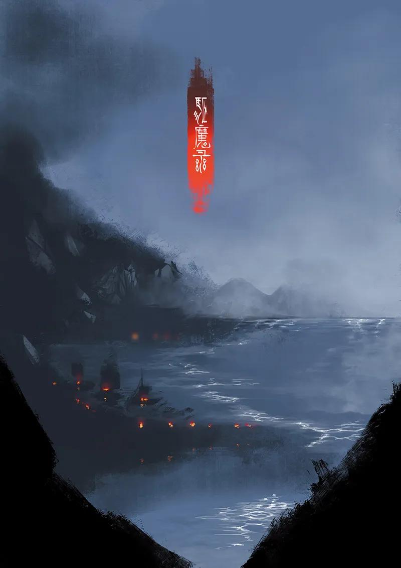 驱魔录大结局漫画,15 哪吒·迷失1图