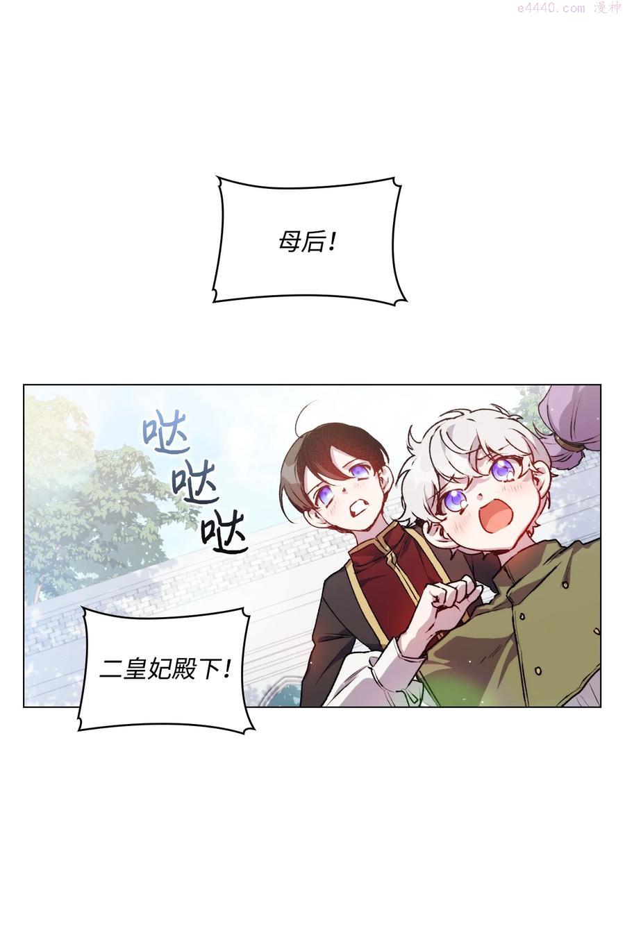 陛下，这一生我会好好培养你！漫画,13 重组第二骑士团2图