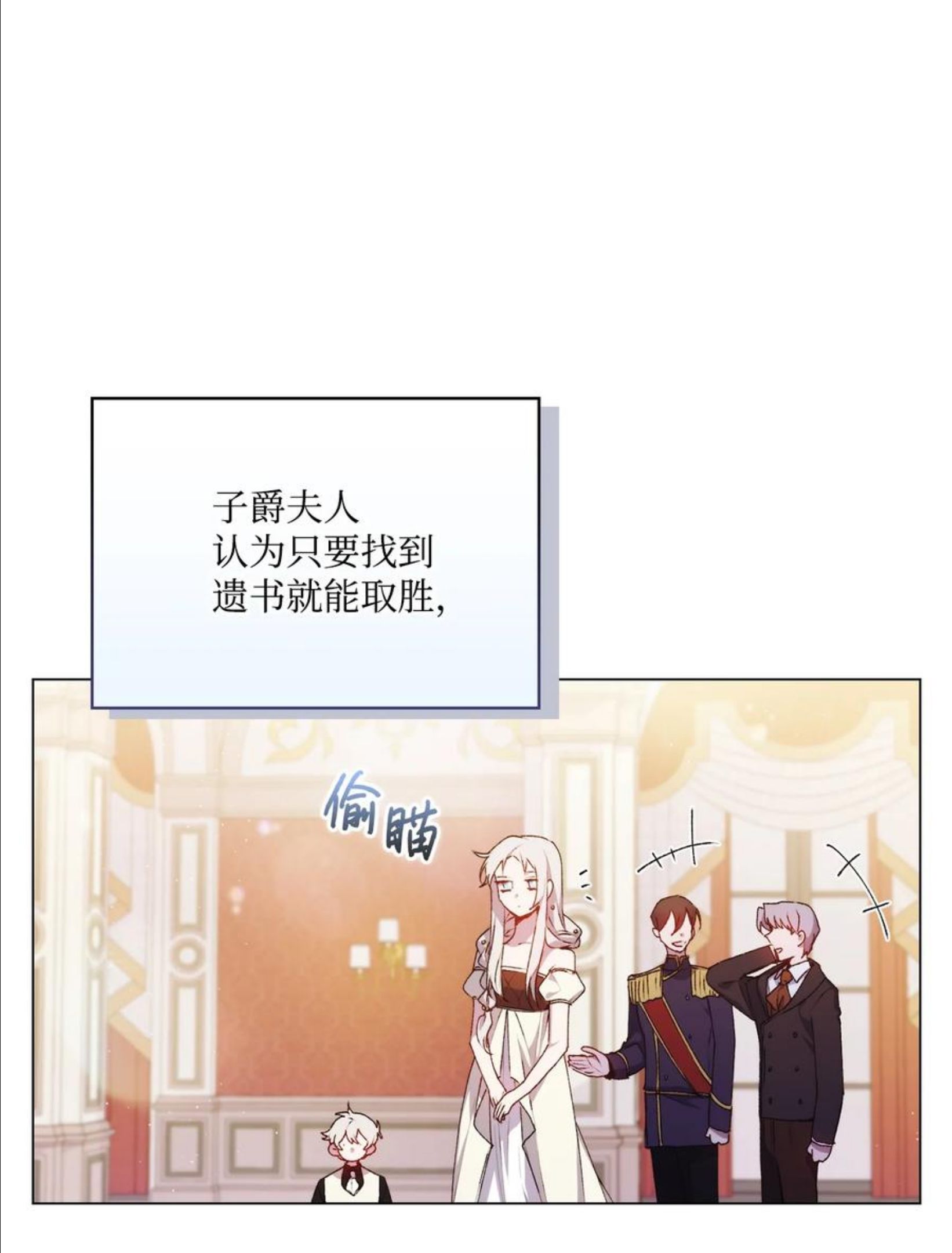 25 子爵家的悲剧1