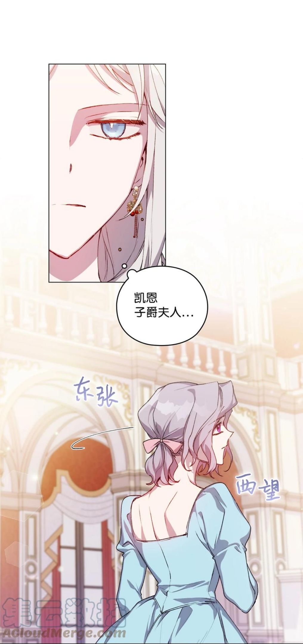25 子爵家的悲剧3