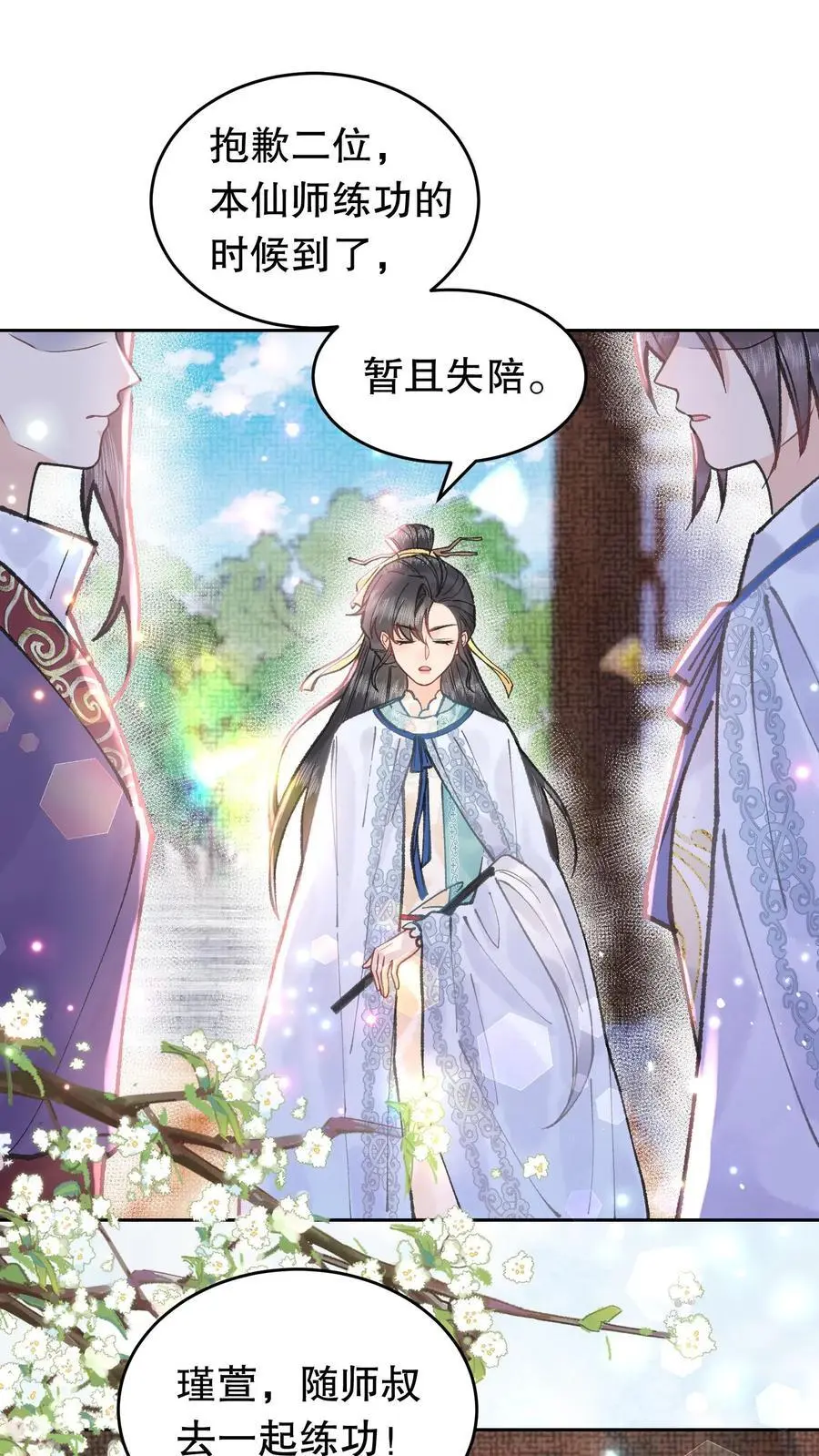 第140话 瓜子有毒1