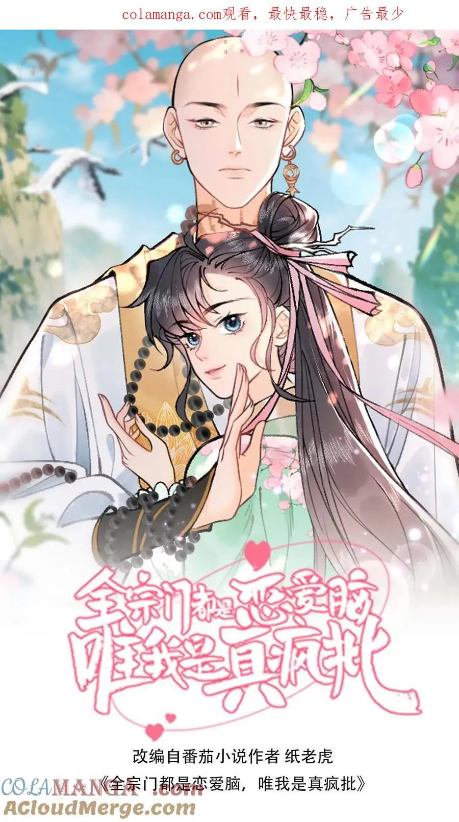 第178话 我可受不起0
