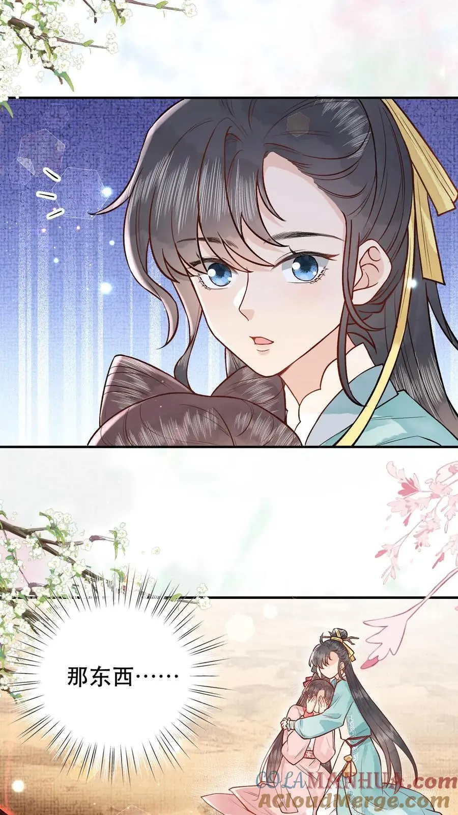 第45话 地下头骨4