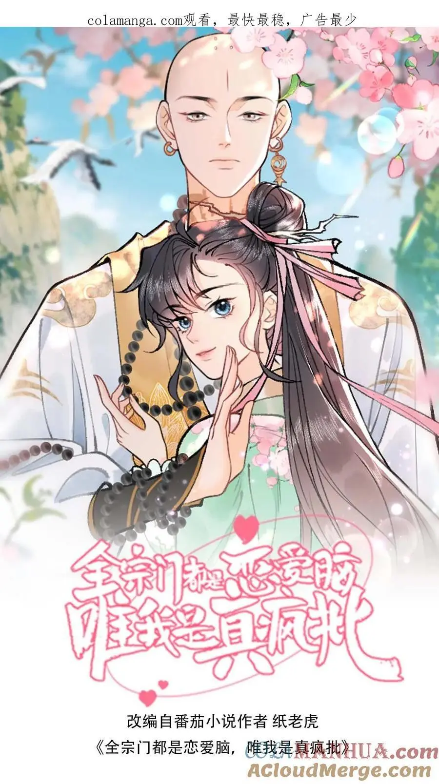 第141话 我知道他在哪0