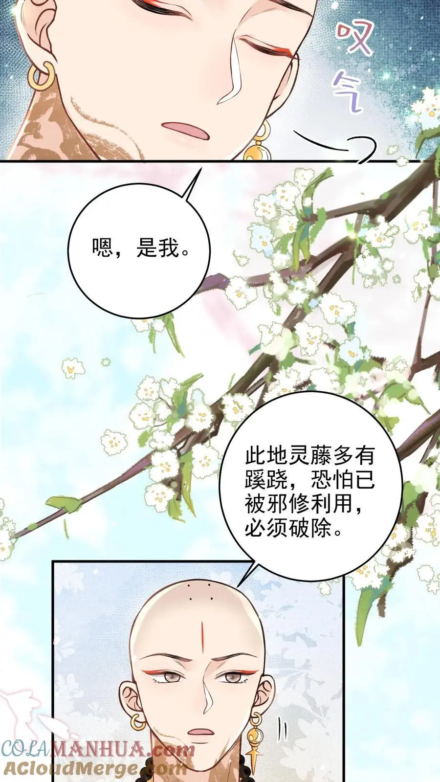 第95话 说得通了2