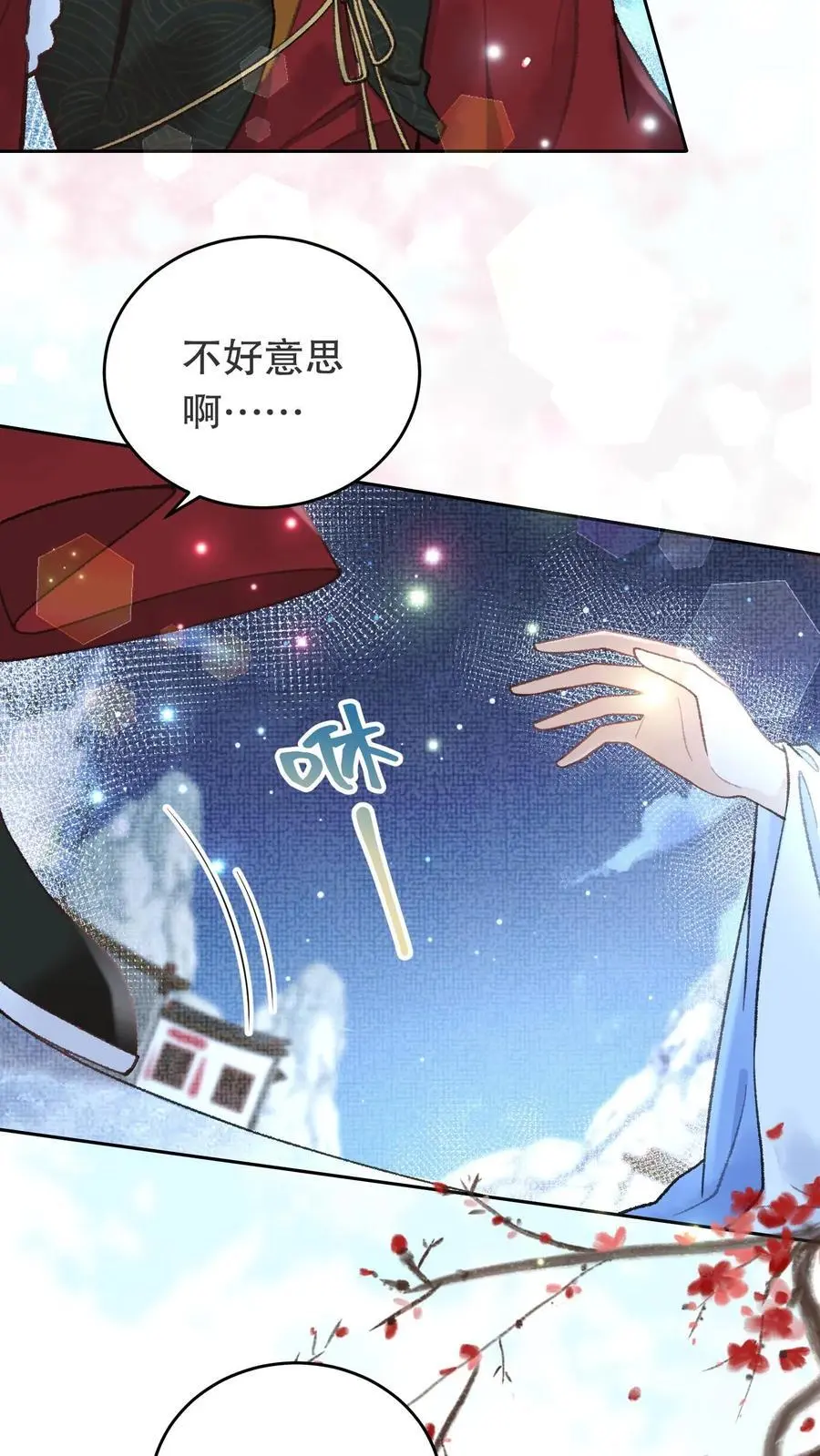 第76话 浪过头了3