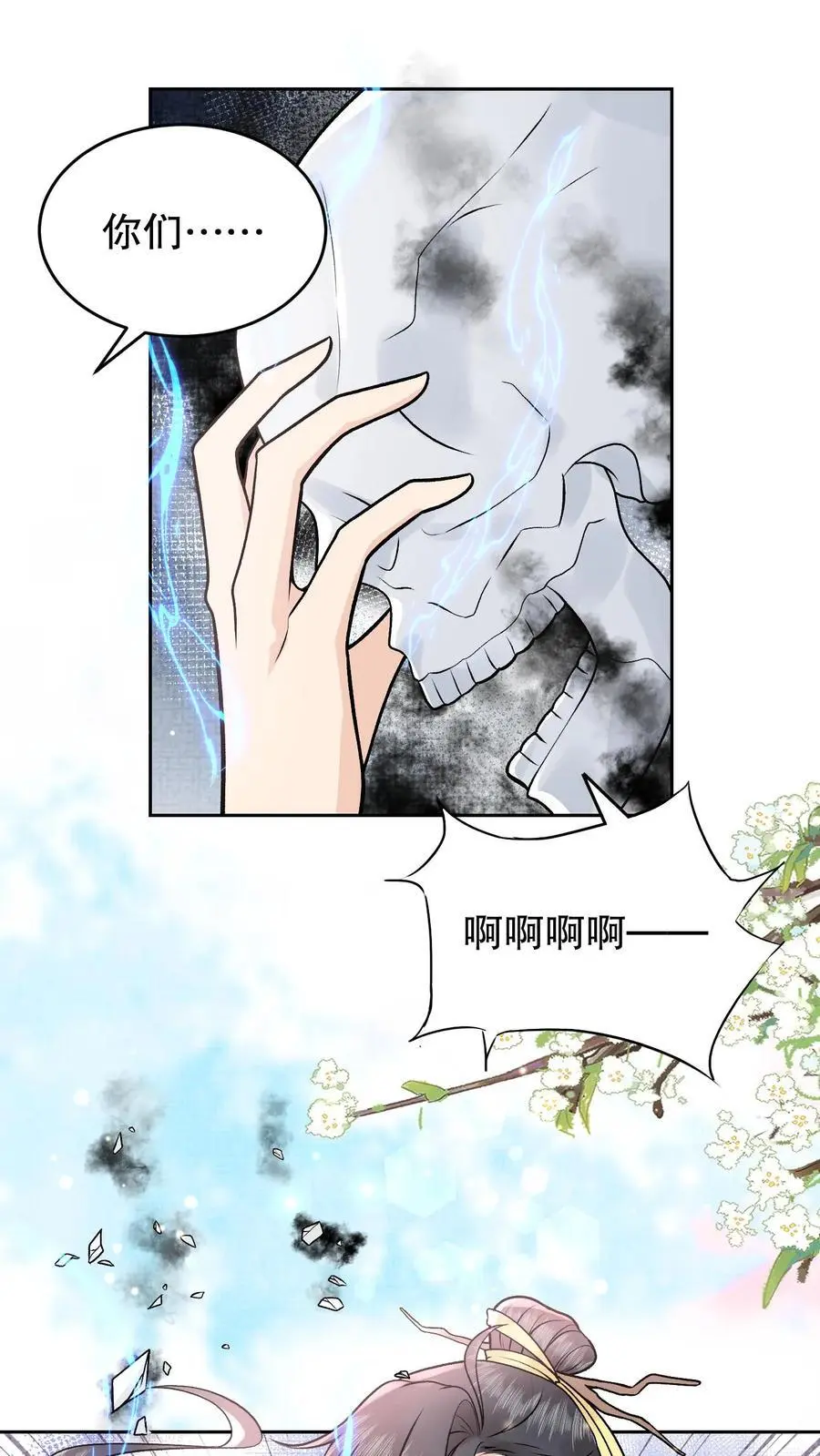 第118话 为了飞升1