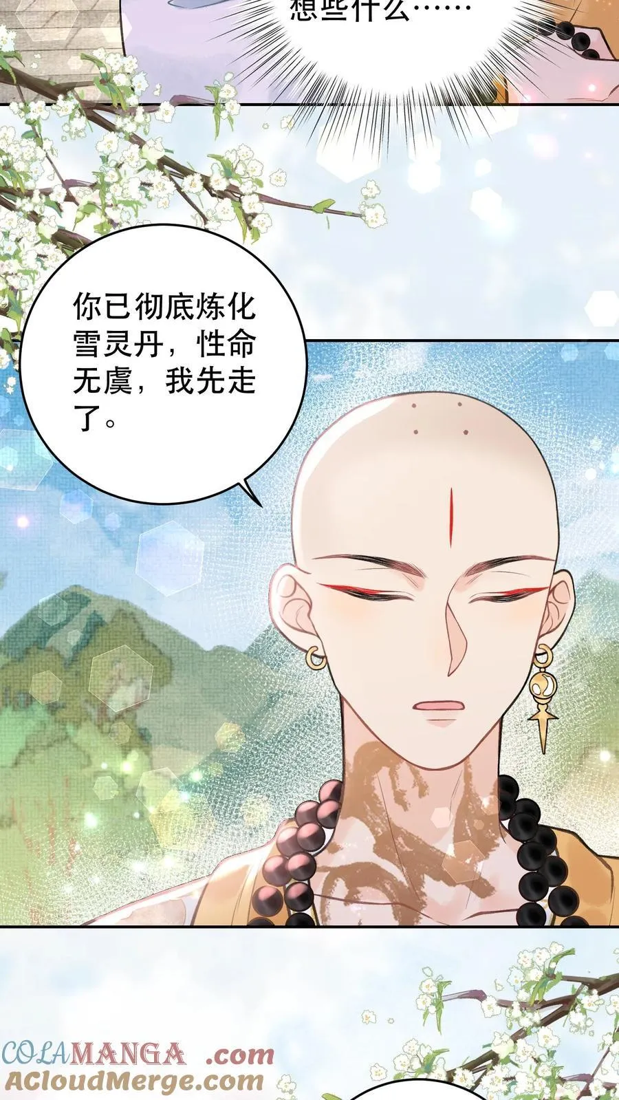 第178话 我可受不起2