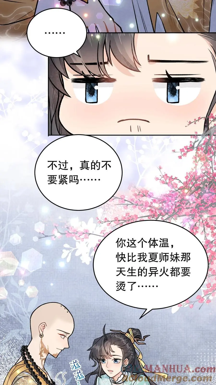 第97话 玩上瘾了？4