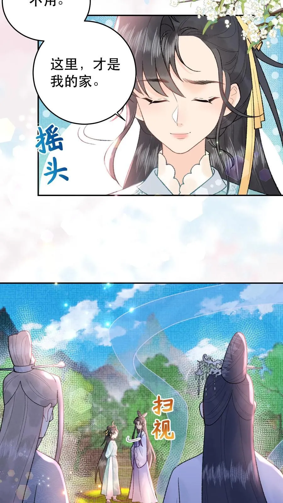 第168话 送你回家3