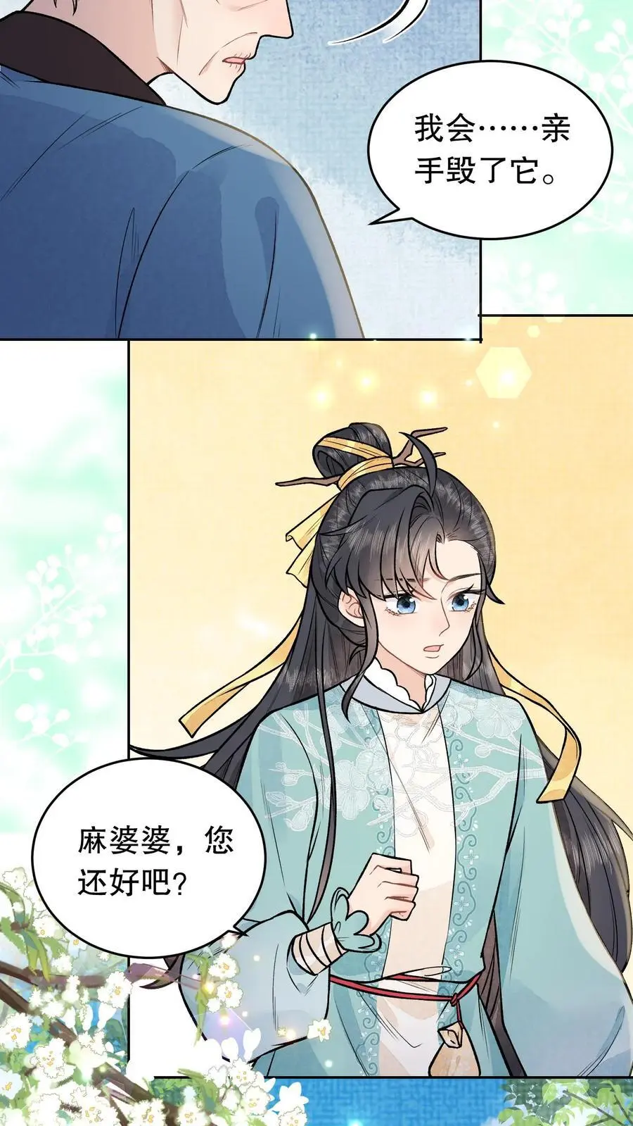 第96话 你会害怕的3