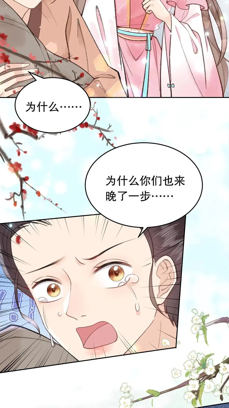 第66话 你们也来晚了3