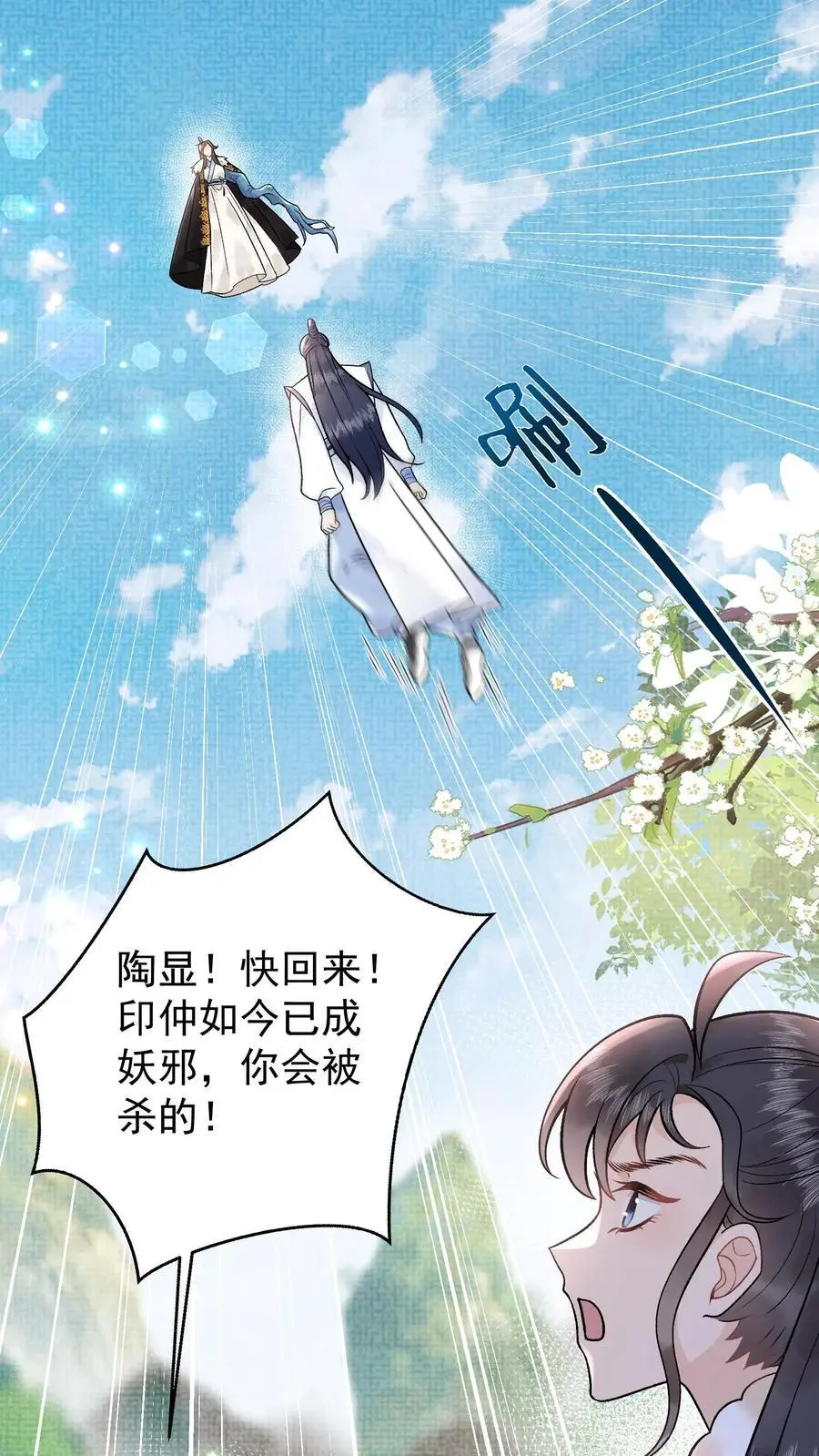 第112话 区区阴魂1