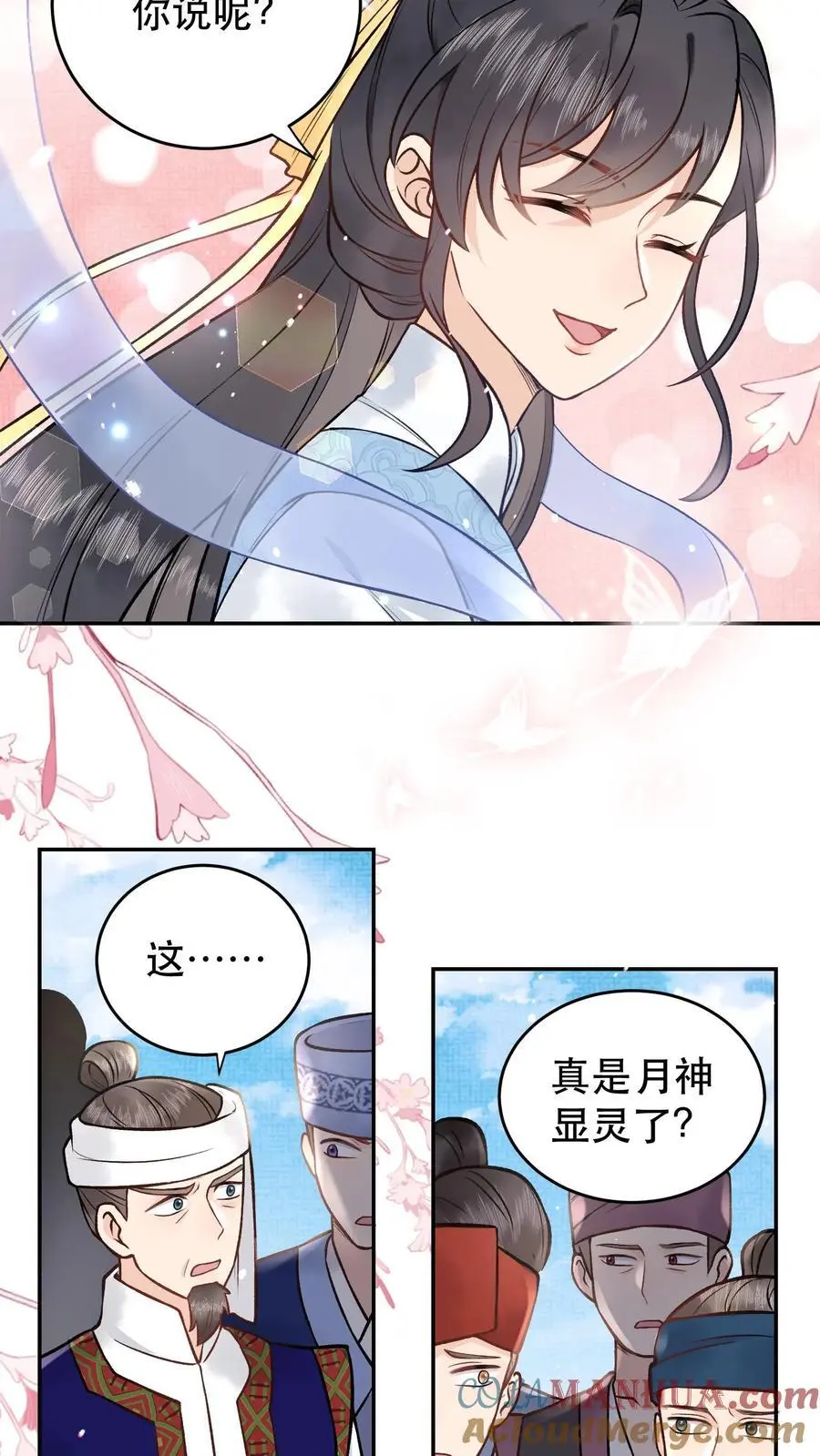 第101话 月神显灵2
