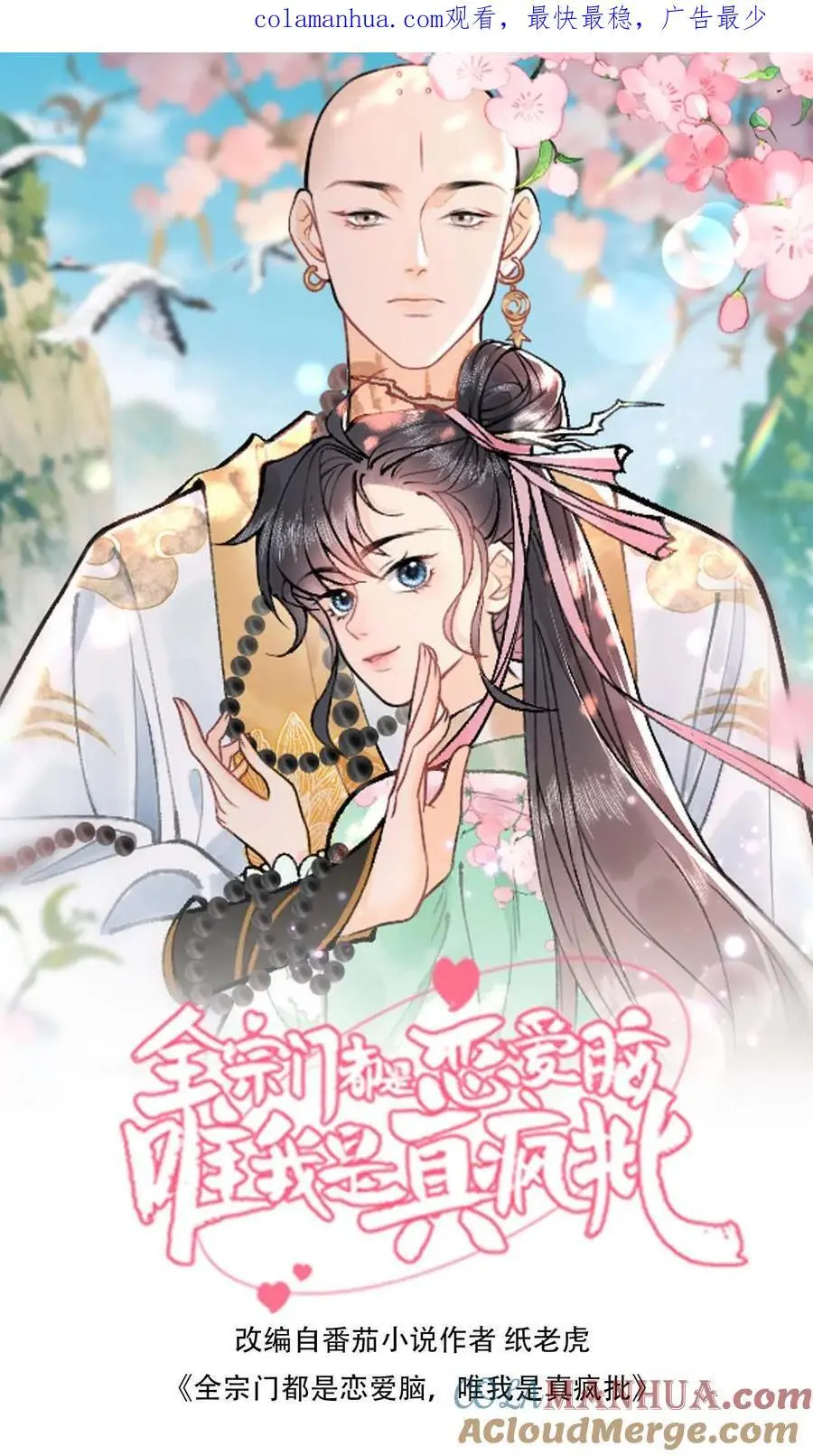 第19话 八岁都比你壮实0