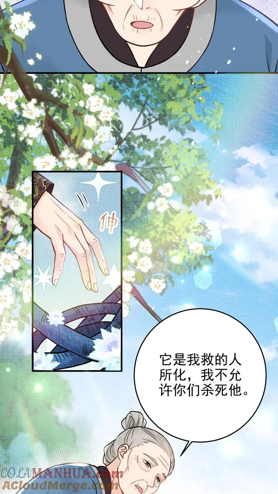 第95话 说得通了4