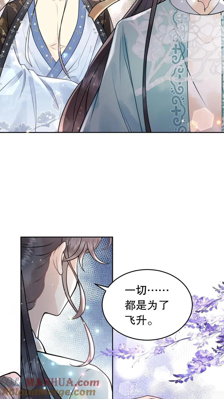 第118话 为了飞升4