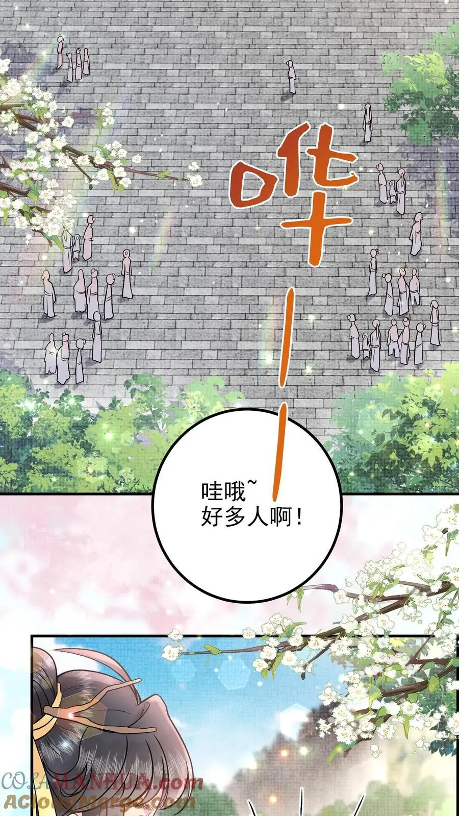 第127话 你又来凑热闹2