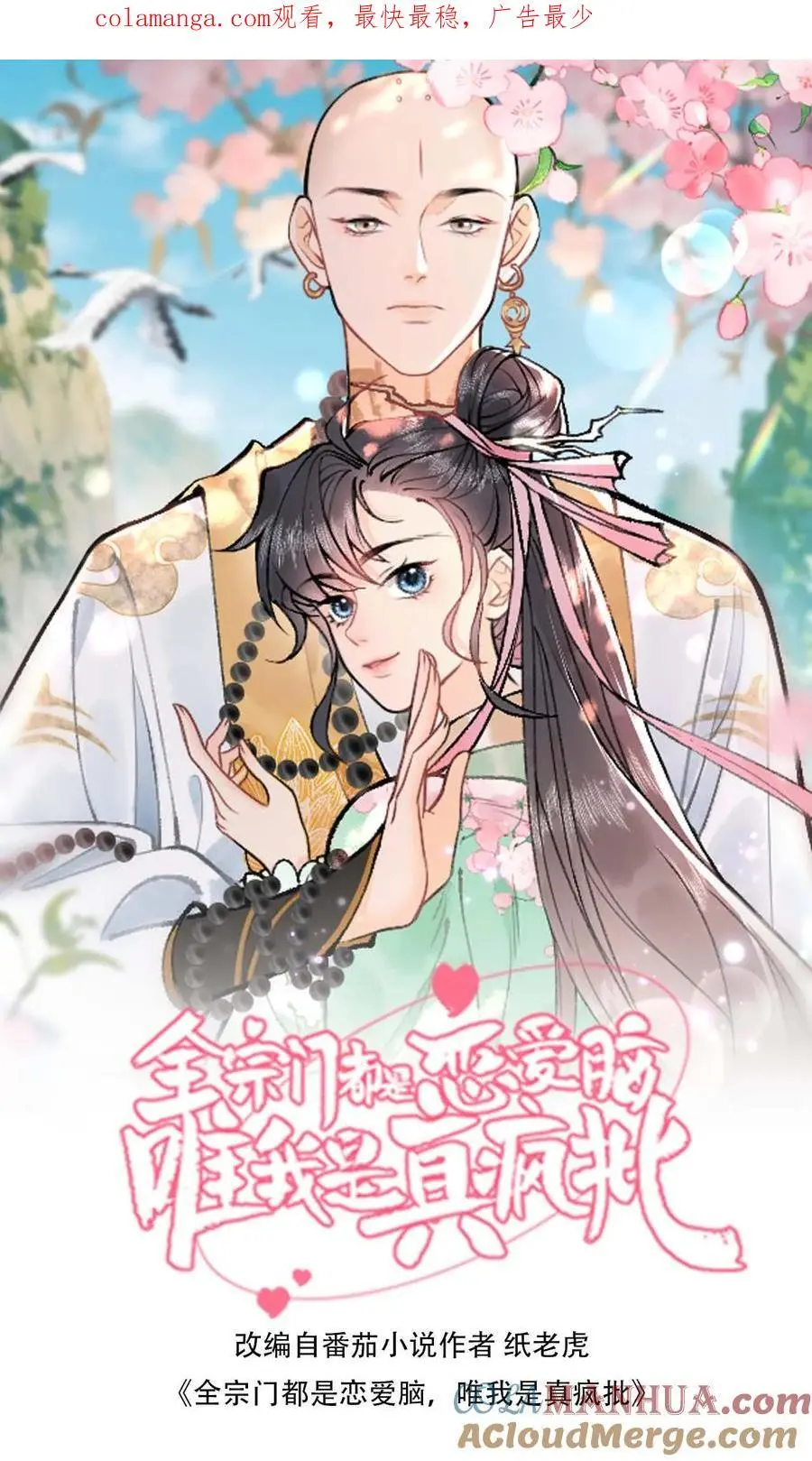第140话 瓜子有毒0
