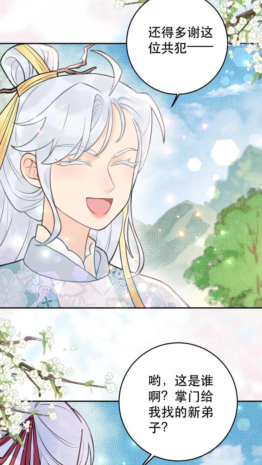 第178话 我可受不起3