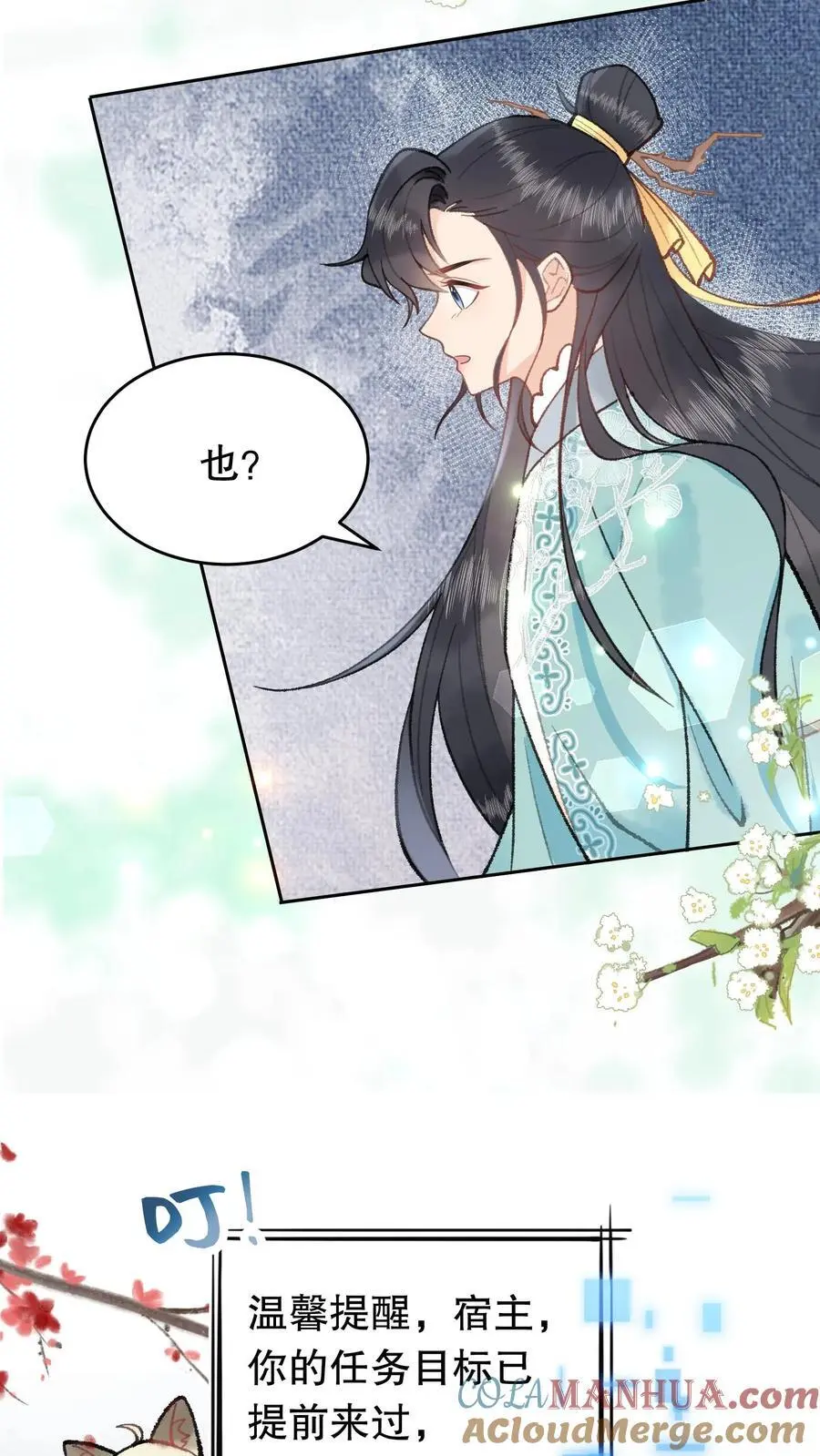 第66话 你们也来晚了4