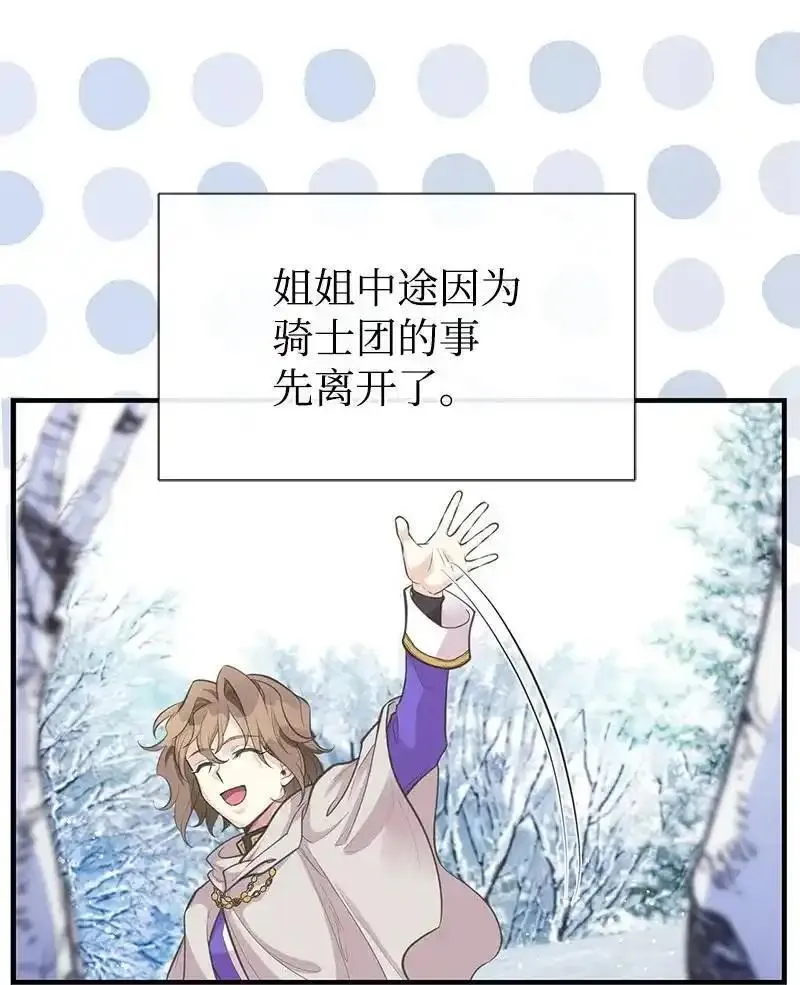 79 进入白色山脉4