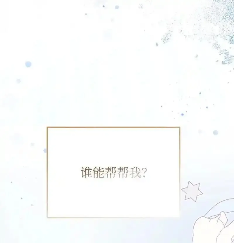 81 承袭魔力4
