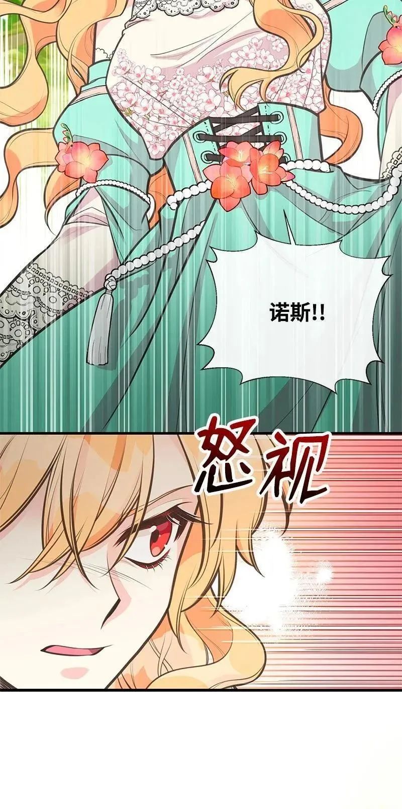 71 魔法季节1