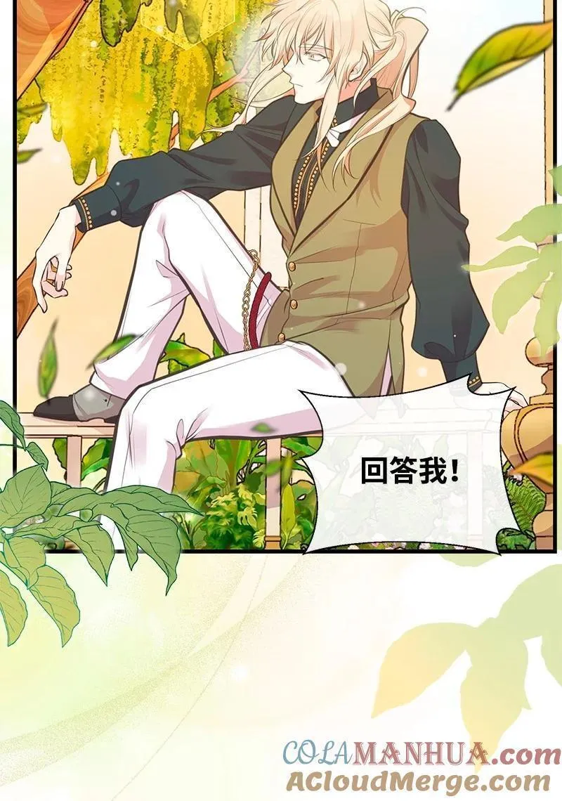 71 魔法季节3