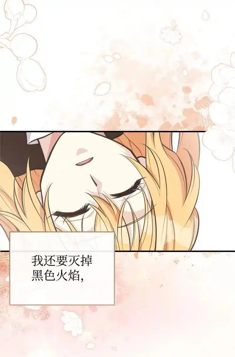 81 承袭魔力2