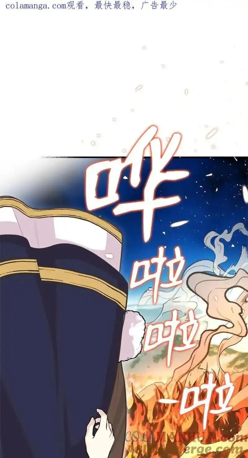 81 承袭魔力0