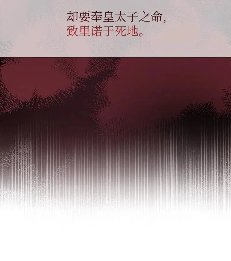67 公女的另一面4