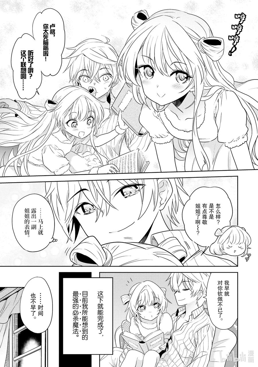 6 第6话2