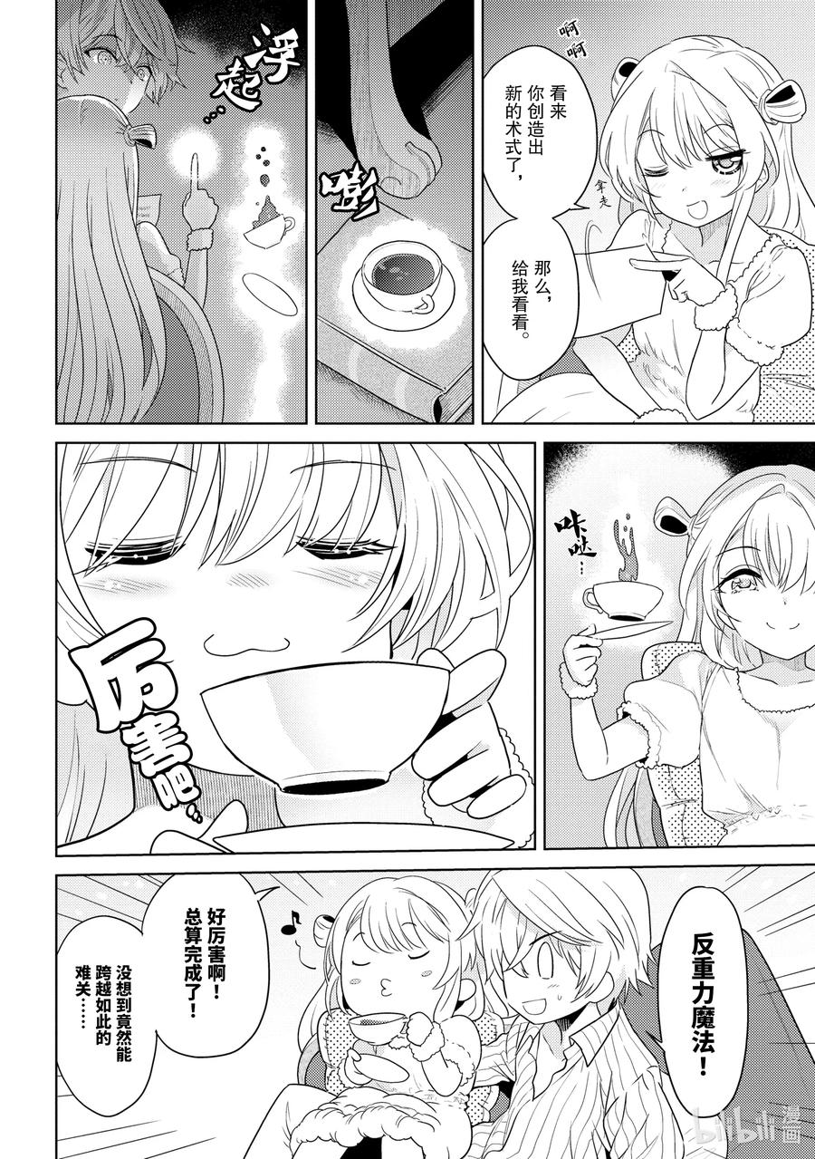 6 第6话1