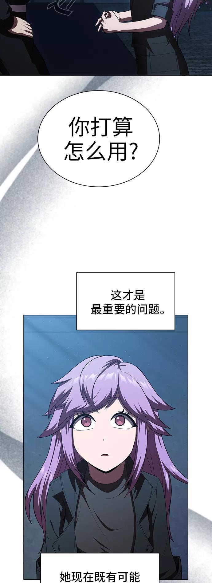 被塔诅咒的猎人小说漫画,第78话5图