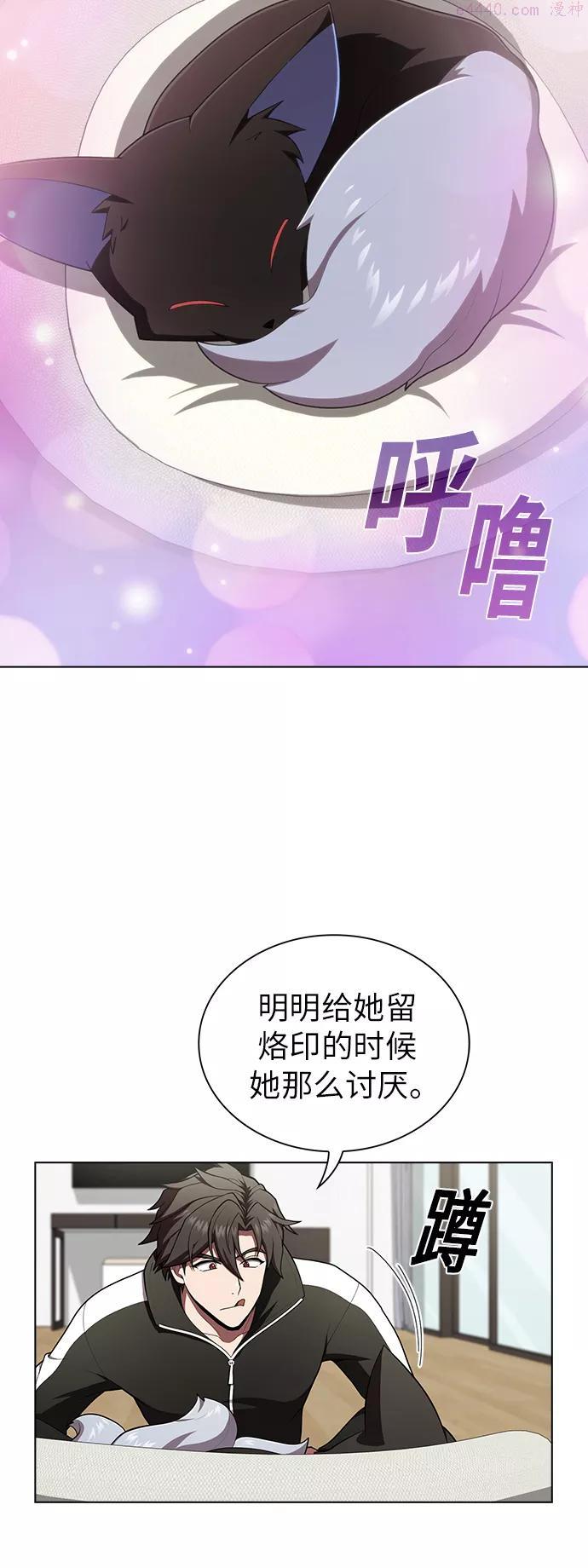 被塔诅咒的猎人漫画免费下拉式漫画,第85话2图