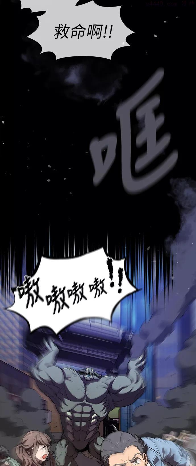 被塔诅咒的猎人完结漫画,第1话3图