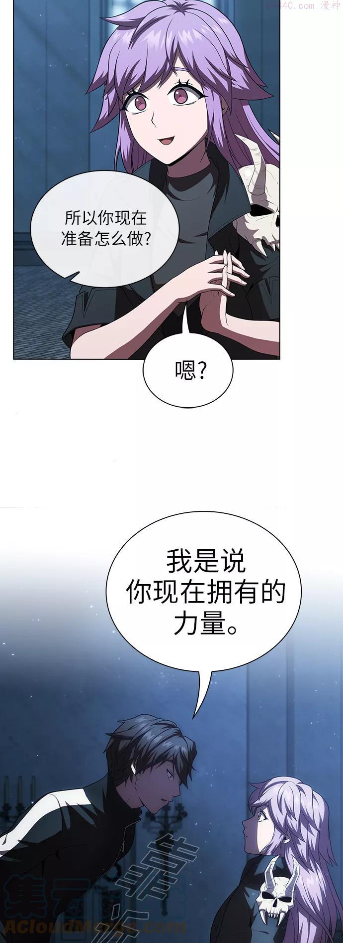 被塔诅咒的猎人小说漫画,第78话4图