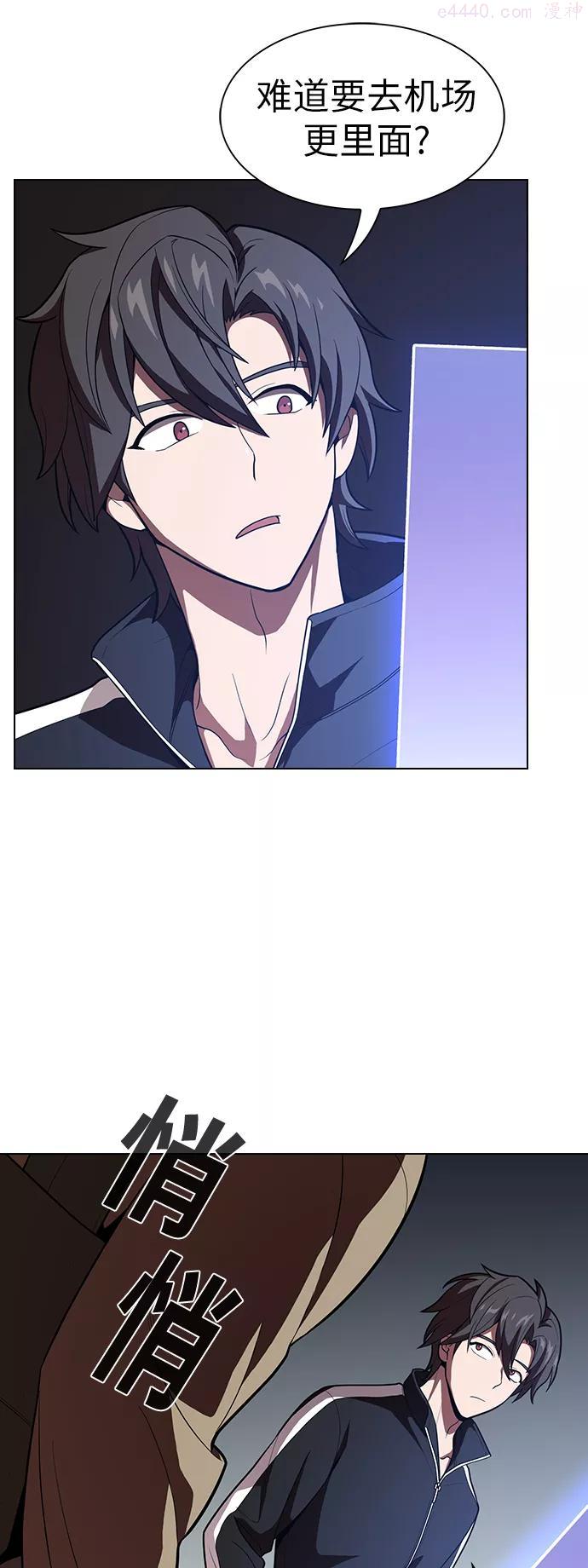 被塔诅咒的猎人漫画免费观看漫画,第21话5图