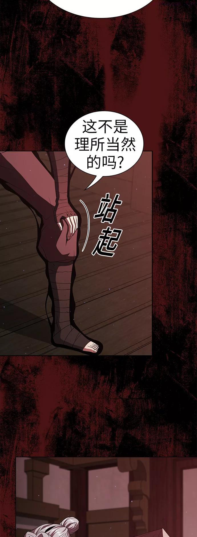 第56话4