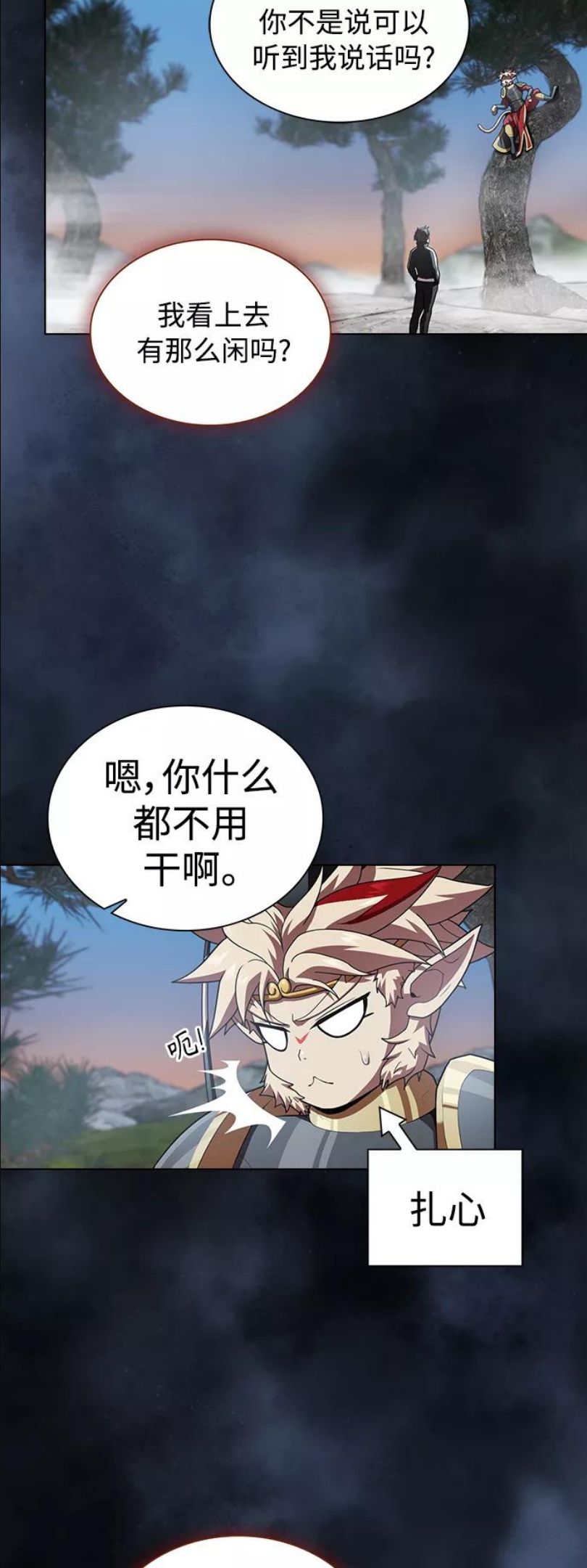 被塔诅咒的猎人大结局漫画,第93话3图