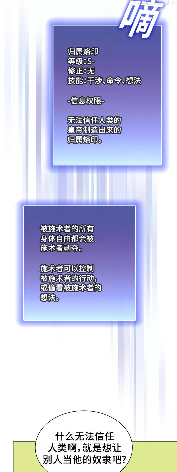 被塔诅咒的猎人漫画免费下拉式漫画,第85话5图