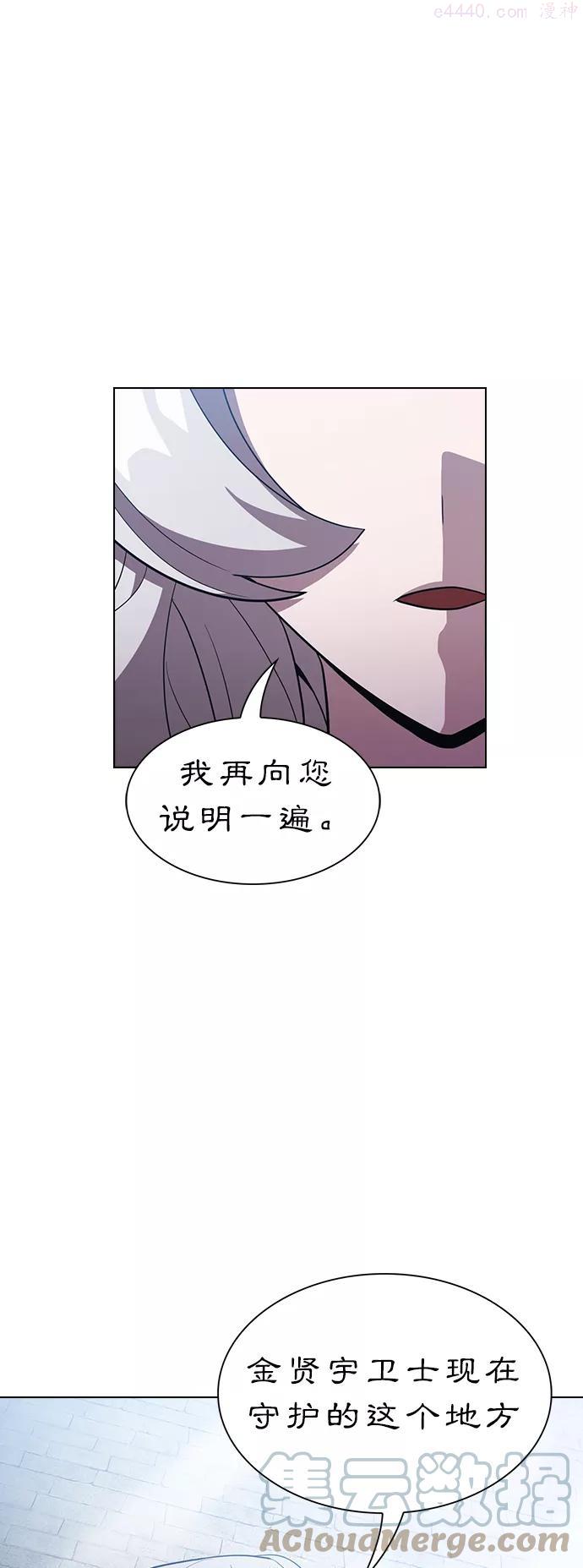 被塔诅咒的猎人漫画一口气看完漫画,第26话1图