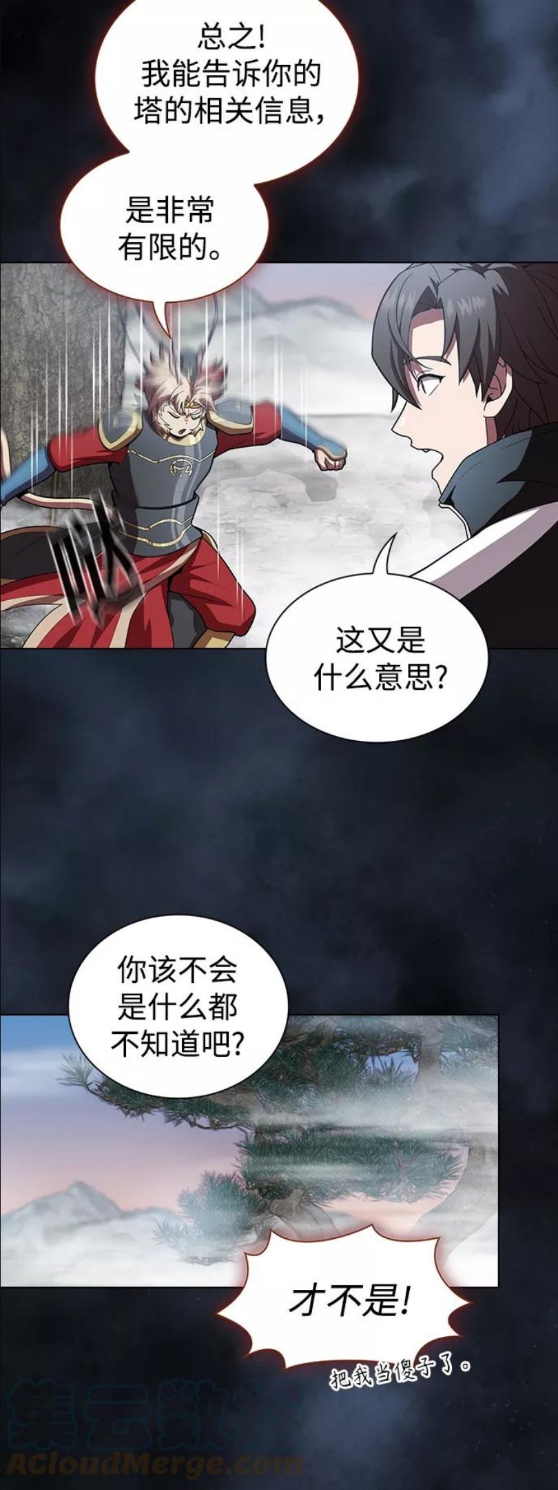 被塔诅咒的猎人大结局漫画,第93话4图