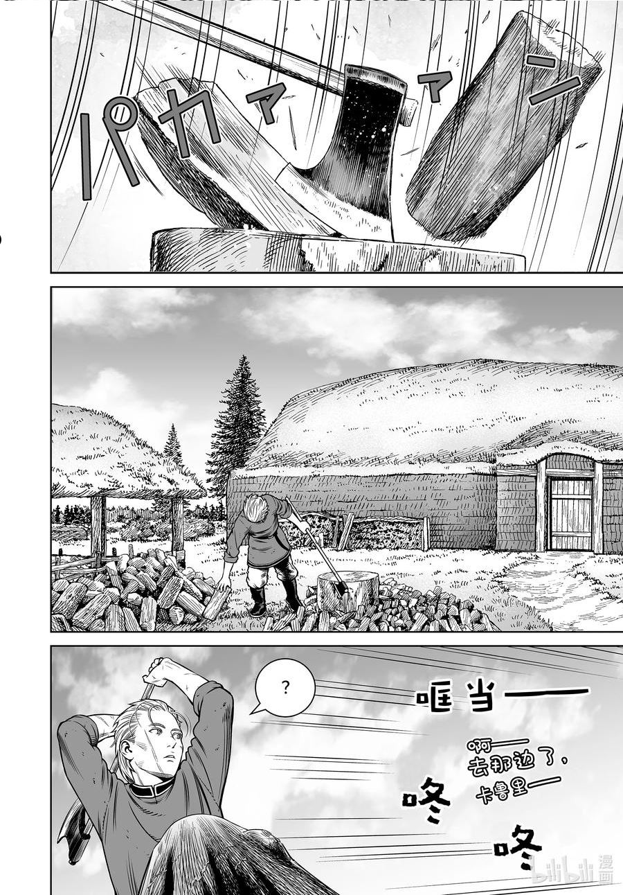 194 千年的航路③1