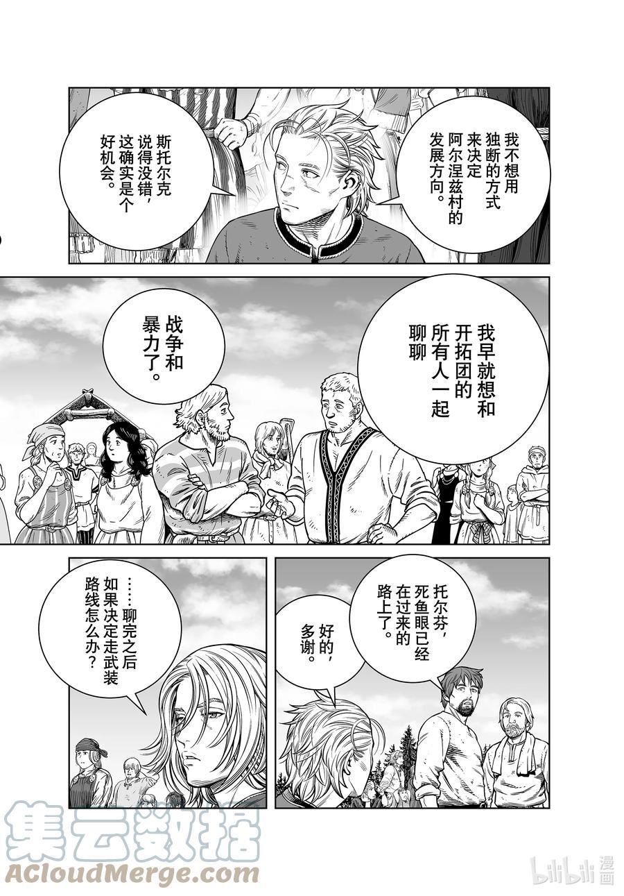 195 千年的航路④4