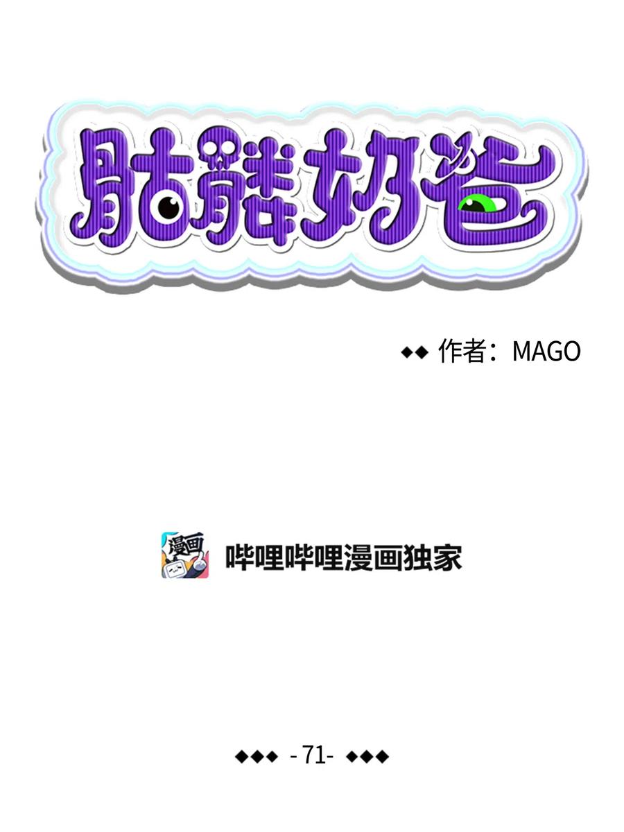 骷髅奶爸全集解说漫画,71 争吵不休5图