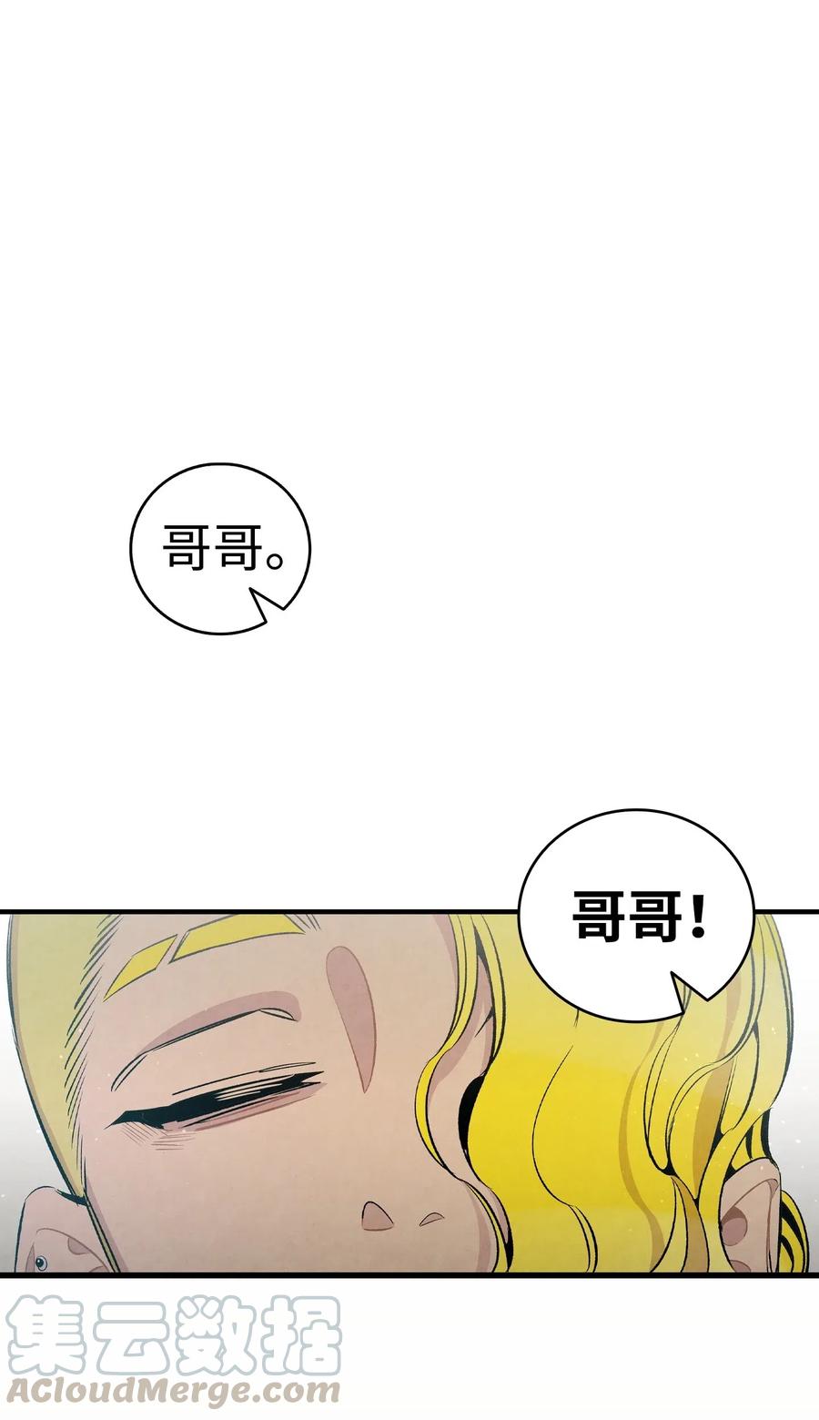 骷髅奶爸漫画免费观看下拉式零点漫画漫画,59 发霉1图