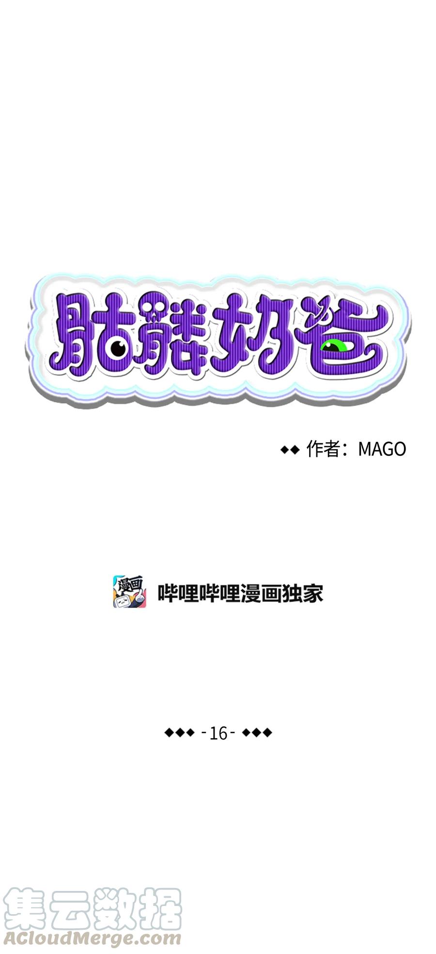 骷髅奶爸漫画免费观看下拉式零点漫画漫画,16 无毛猪5图