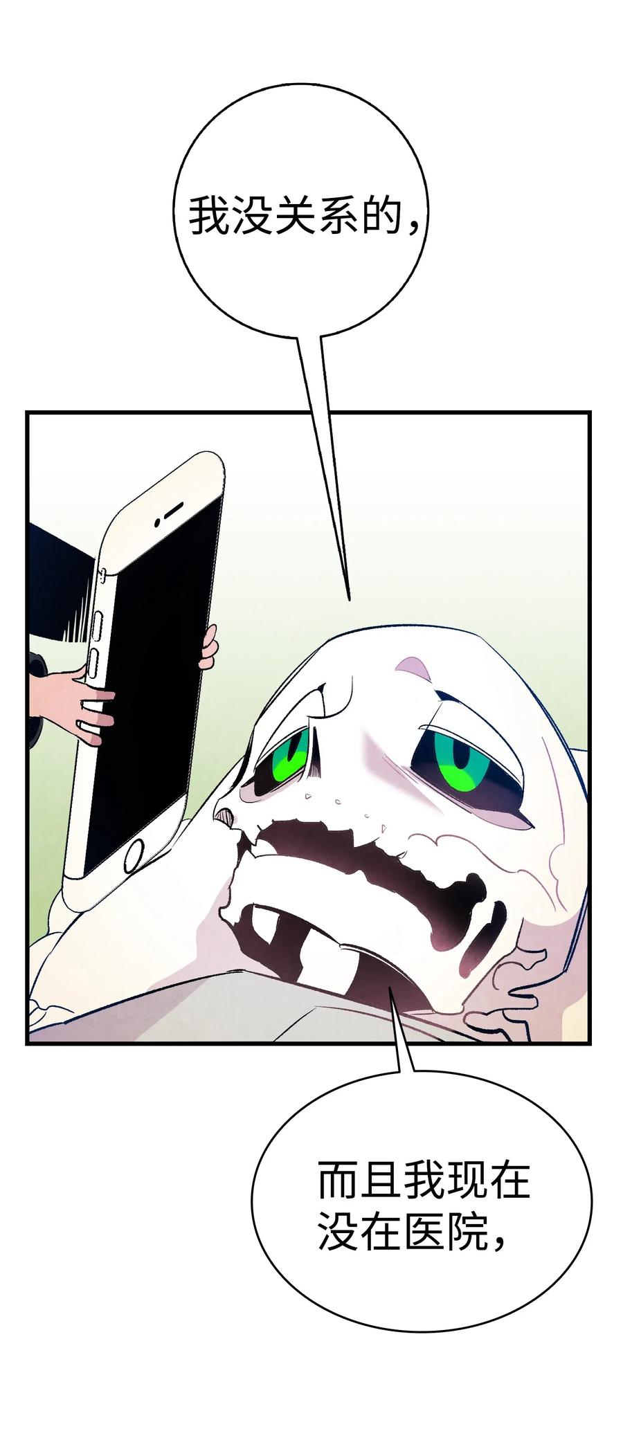 骷髅奶爸全集解说漫画,38 探病1图